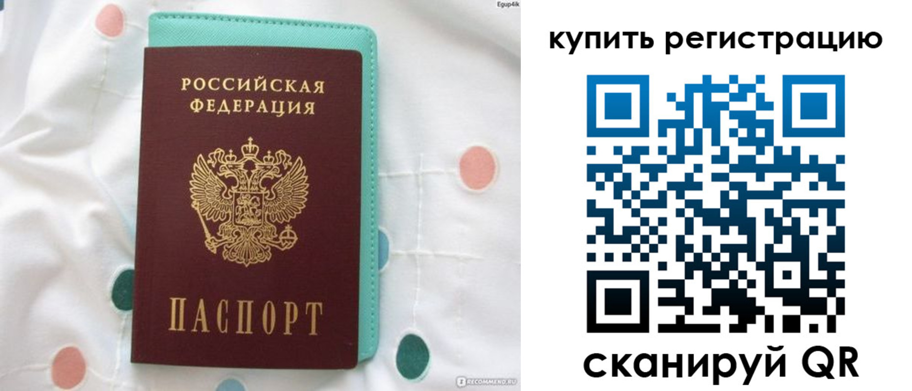 временная регистрация надежно в Ясном