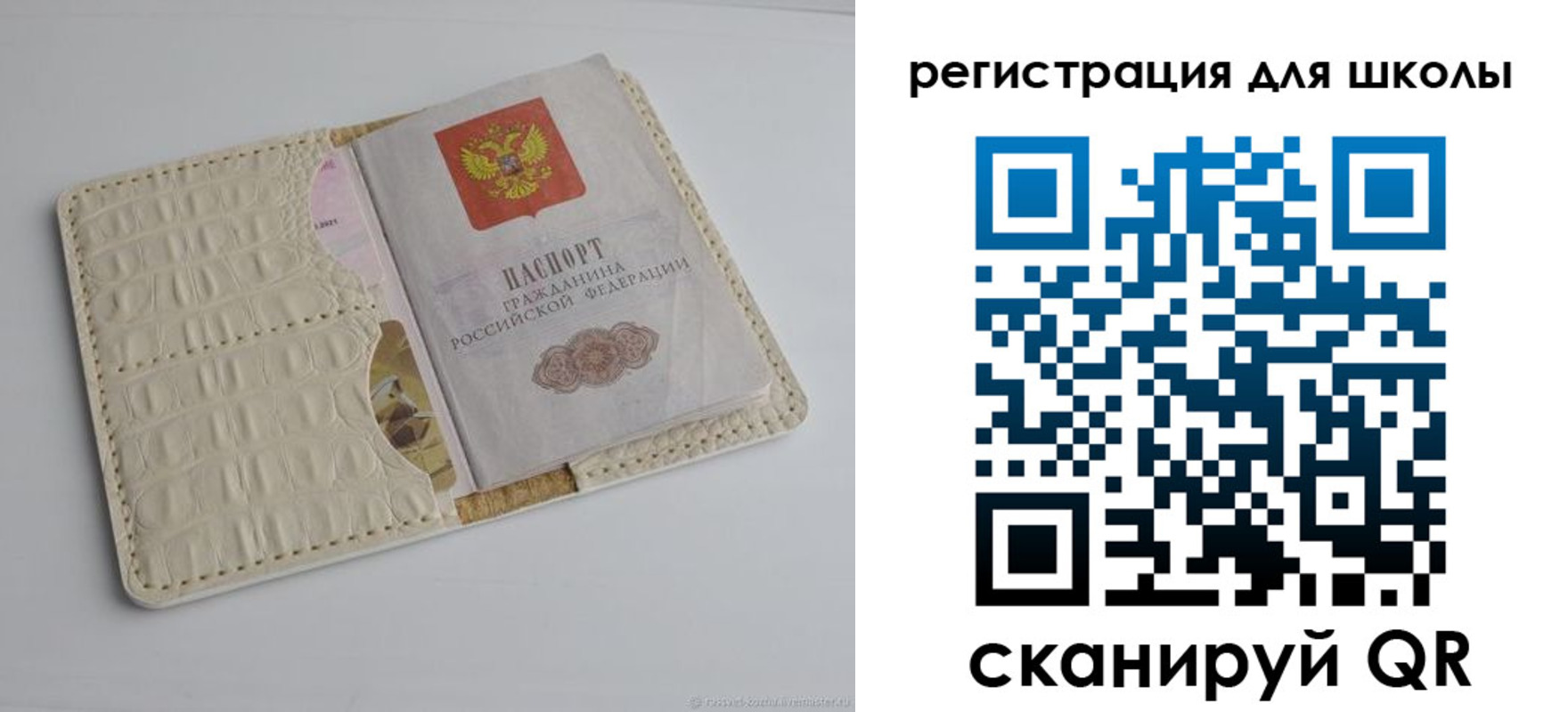 временная регистрация 2025 в Ясном